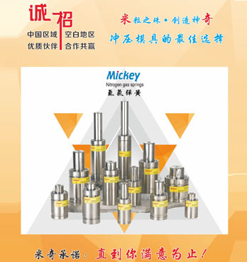 氮氣彈簧模具