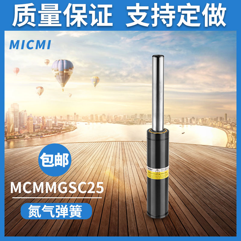 高負載微型-MCMMGSC-19-25