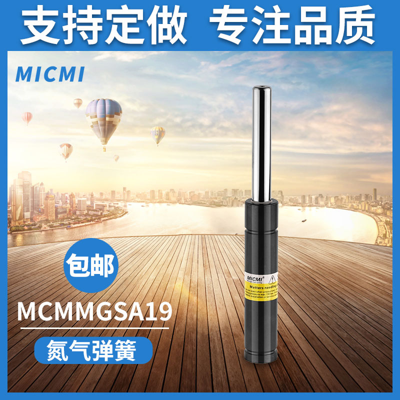 輕負載迷你型-MCMMGSC-19