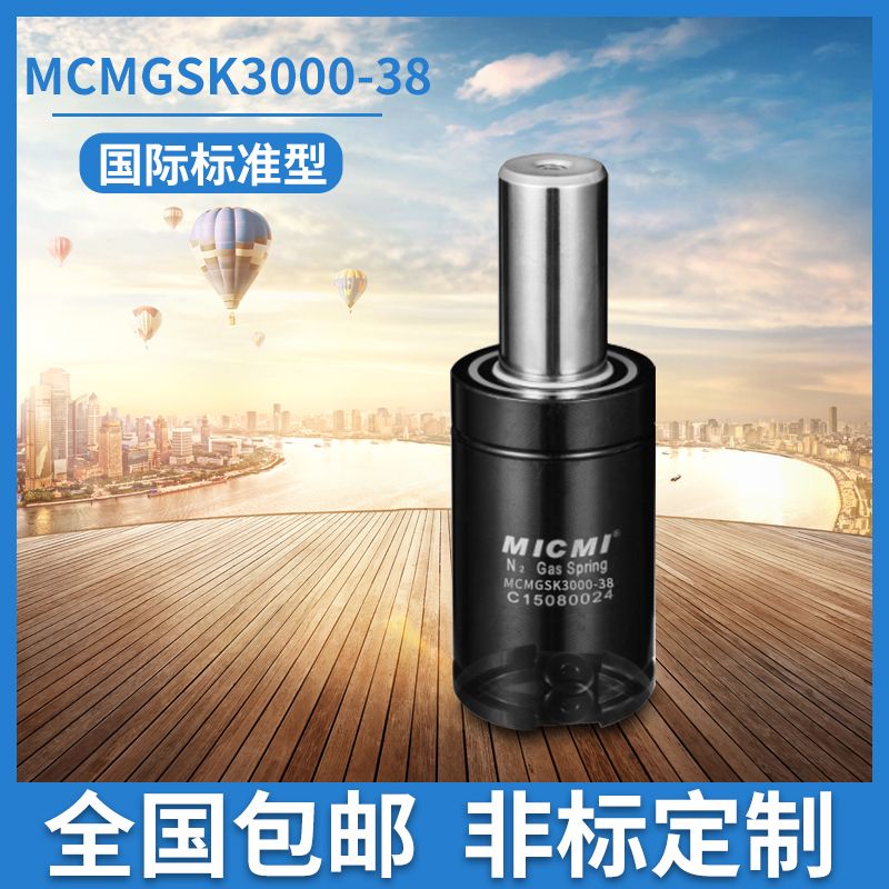 五金塑膠模具壓縮氮氣彈簧GSK3000