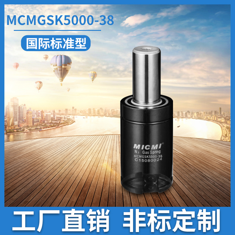 五金塑膠模具壓縮氮氣彈簧GSK5000